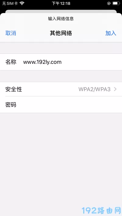 苹果手机怎么连接隐藏的wifi？(苹果手机如何连接隐藏的wifi？）