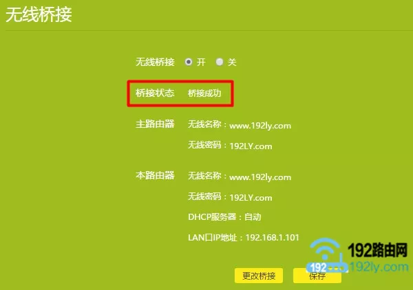 怎样用路由器接收另一个路由器信号？(如何使用路由器接收另一台路由器的信号？)