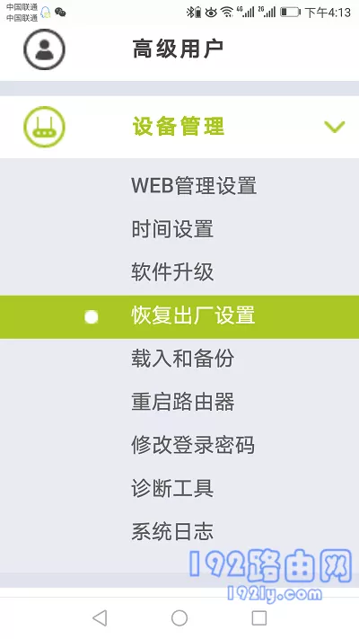 手机重置路由器的步骤(手机重置路由器的步骤)