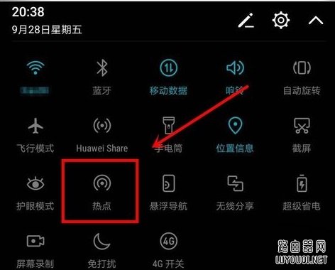 华为手机共享热点在哪里设置(华为手机共享热点设置在哪里？)