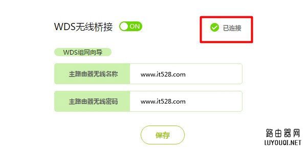 迅捷(FAST)路由器桥接TP-Link路由器的连接方法(快速路由器的连接方法)