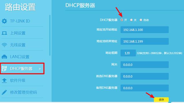 tplink家庭无线路由器设置上网的方法(通过tplink家庭无线路由器建立互联网接入的方法)
