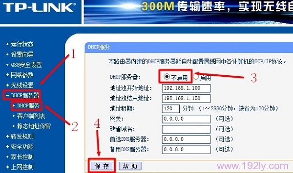 TP-Link路由器有线桥接设置方法(TP-Link路由器中有线桥的设置方法)