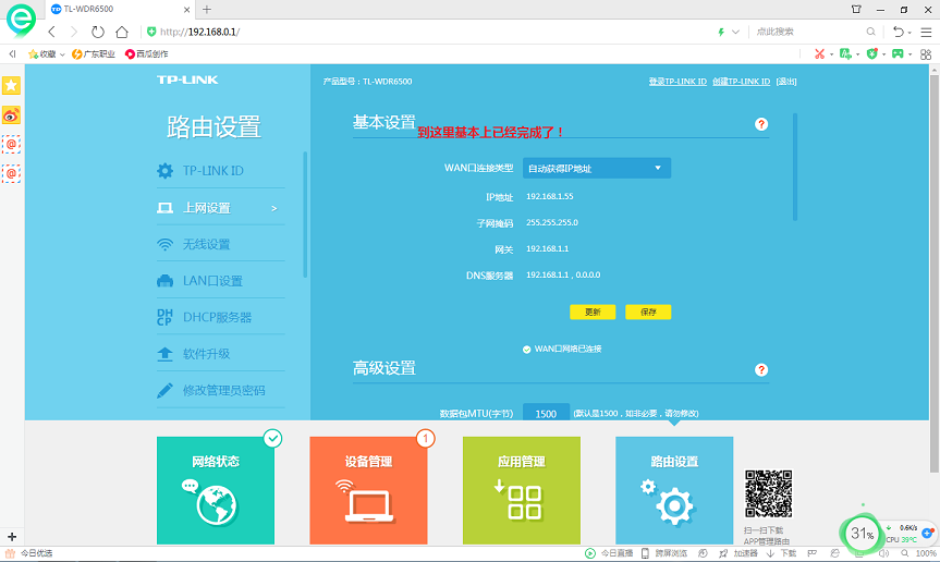 手把手教你设置路由器上网(教你如何设置路由器上网。)