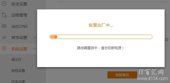 斐讯K2无线路由器恢复出厂设置教程(飞迅K2无线路由器出厂重置教程)
