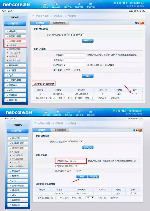 192.168.1.1进的到底是光猫的管理界面还是路由器的？(192.168.1.1是光猫的管理接口还是路由器？)