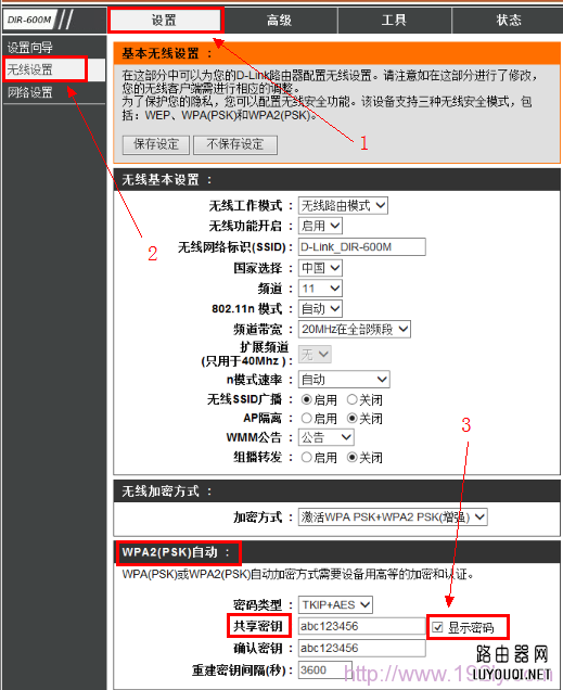 dlink路由器密码忘记了怎么办(dlink路由器密码忘记了怎么办？)