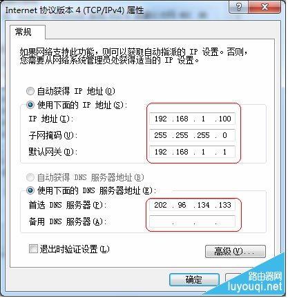 怎么给电脑设置ip地址，手动设置IP地址的方法教程(如何设置计算机的ip地址以及如何手动设置IP地址)