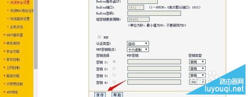 FAST/迅捷无线路由器怎么设置(如何设置FAST/ fast无线路由器)
