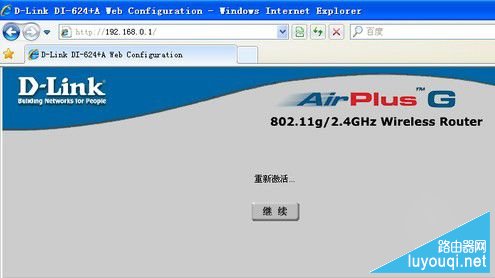 D-LINK路由器怎么修改无线密码(D-LINK路由器如何修改无线密码？)