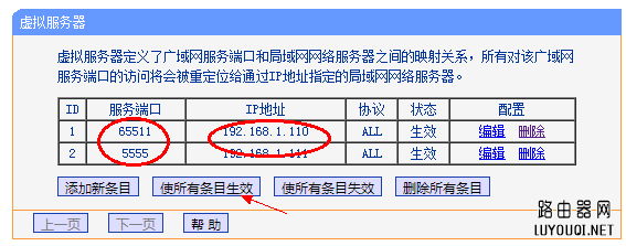 TPLINK WR340G路由器wan ip和外网ip不一致怎么办?(TPWR340G路由器的wan ip与外网ip不一致怎么办？)