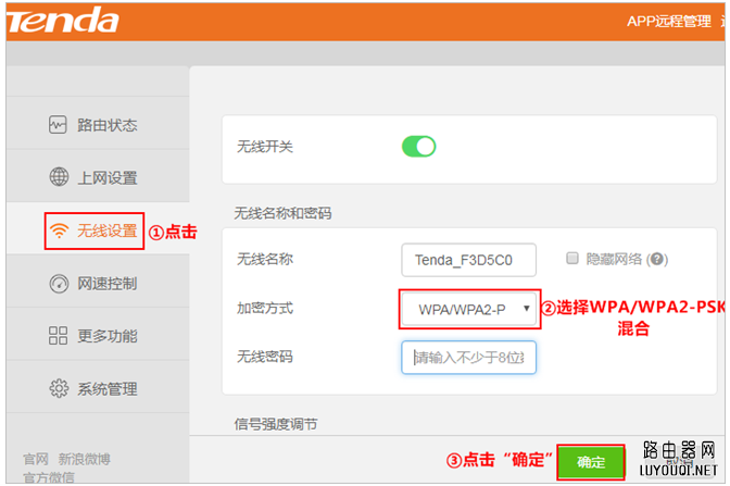 新款腾达路由器怎么修改密码(如何更改新腾达路由器的密码)