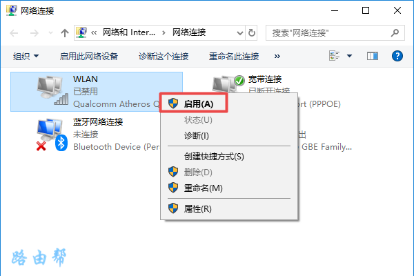 电脑上的网络连接显示“未连接 连接不可用”怎么办(如果我的计算机上的网络连接显示“没有可用的连接”怎么办)