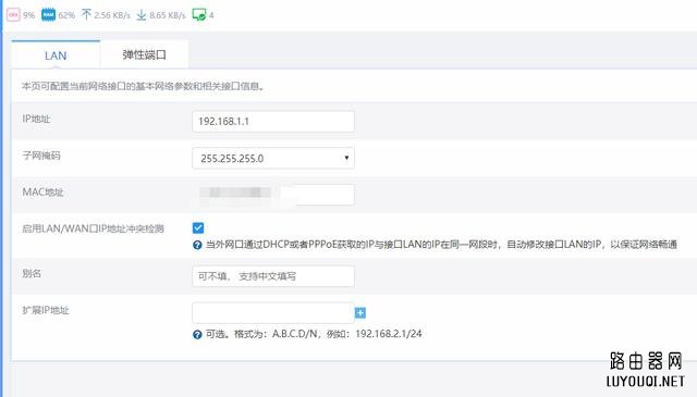 WAN口、LAN口、MAC地址讲解(广域网端口、局域网端口和媒体访问控制地址的说明)