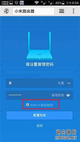 手机怎么设置小米路由器上网(如何设置小米路由器用手机上网？)