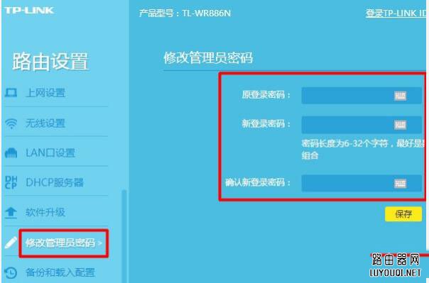 tplogin管理员密码更改(Tplogin管理员密码更改)