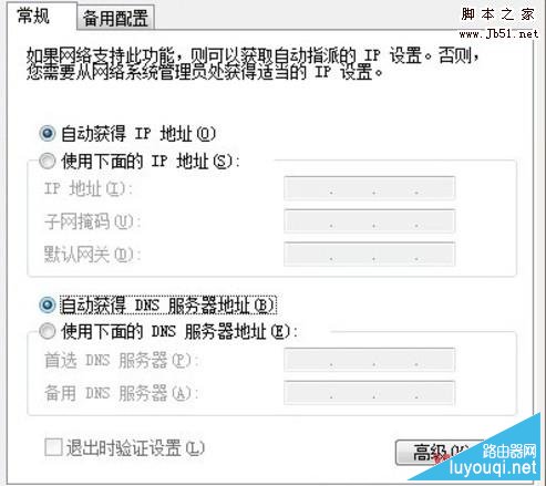 无线网络连接上但上不了网的原因和解决方法(无线连接但无法上网的原因及解决方案)