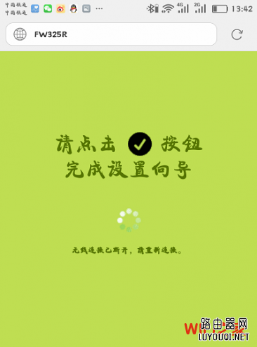 手机怎么登录falogin.cn(如何用手机登录falogin.cn)