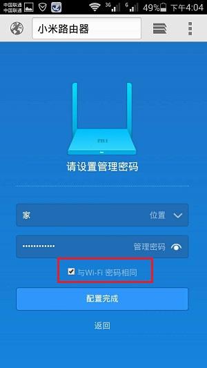 小米路由器192.168.31.1手机登录设置教程(小米路由器192.168.31.1手机登录设置教程)