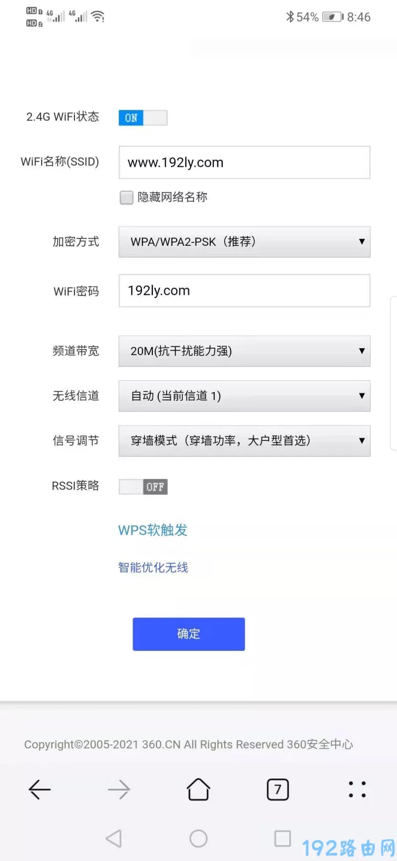 移动路由器手机修改wifi密码？(手机路由器手机修改wifi密码？）
