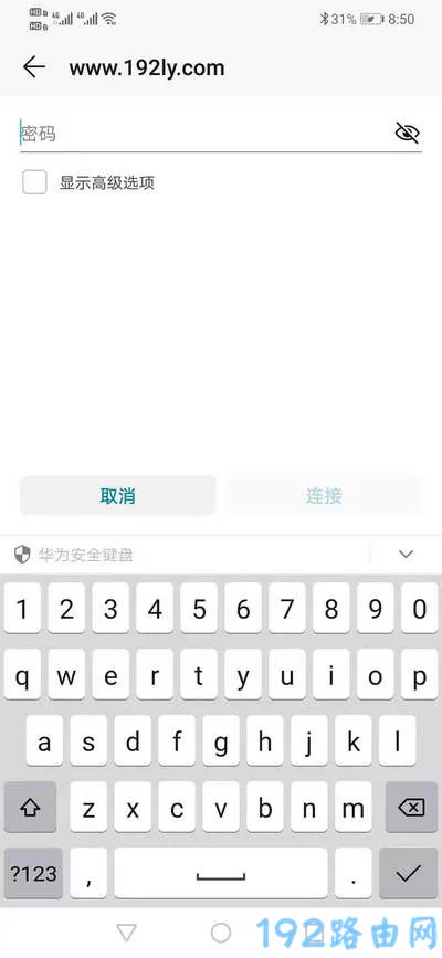 华为手机如何重新输入wifi密码？(华为如何重新输入wifi密码？）