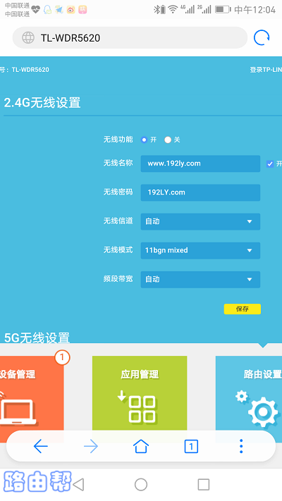 手机怎么管理路由器？(如何用手机管理路由器？）