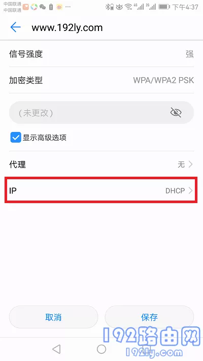 华为手机已连接不可上网感叹号怎么办？(华为手机连不上网感叹号怎么办？）