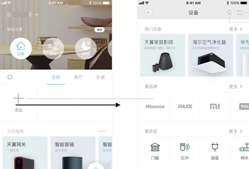小翼管家怎么连接绑定机顶盒(翼管家如何连接绑定机顶盒？)