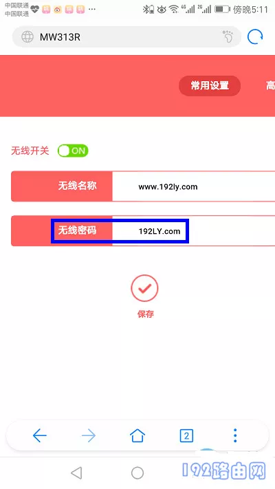 新安装的路由器怎么用手机设置密码？(如何用手机设置新安装路由器的密码？）