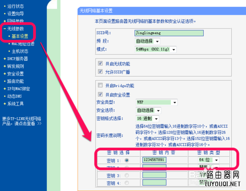怎么查看无线路由器密码(如何检查无线路由器密码？)