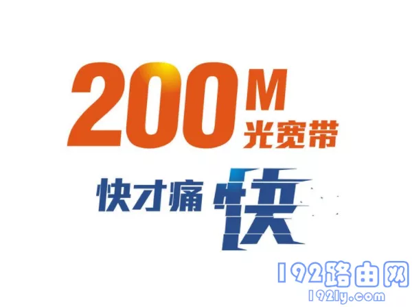 初次安装宽带要多少钱？(第一次装宽带要多少钱？）