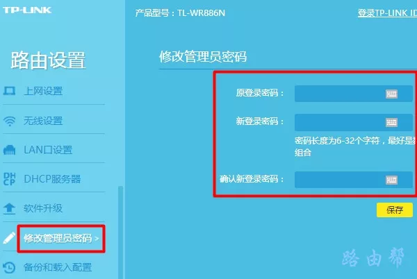 300m路由器怎么设置密码？(如何设置300m路由器的密码？）