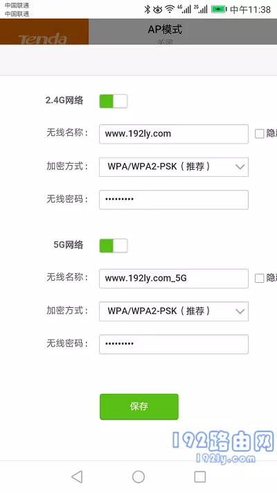 手机更改路由器名称(更改手机的路由器名称）