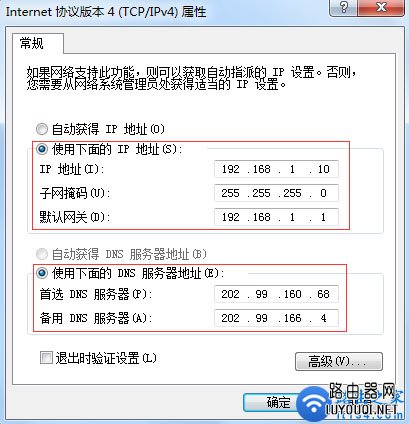 电脑静态IP怎么设置？电脑固定IP地址设置方法(如何设置电脑静态IP？计算机固定IP地址的设置方法)