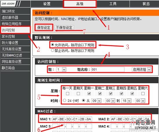 D-Link无线路由器MAC地址过滤怎么设置？(如何设置D-Link无线路由器的MAC地址过滤？)
