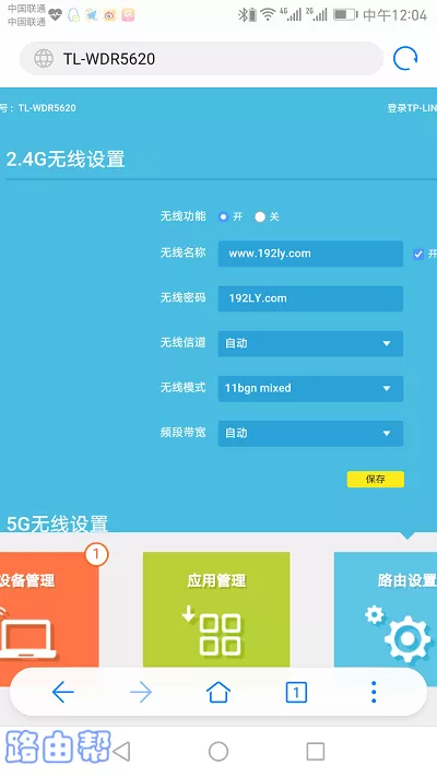 修改无线密码步骤(修改无线密码的步骤）
