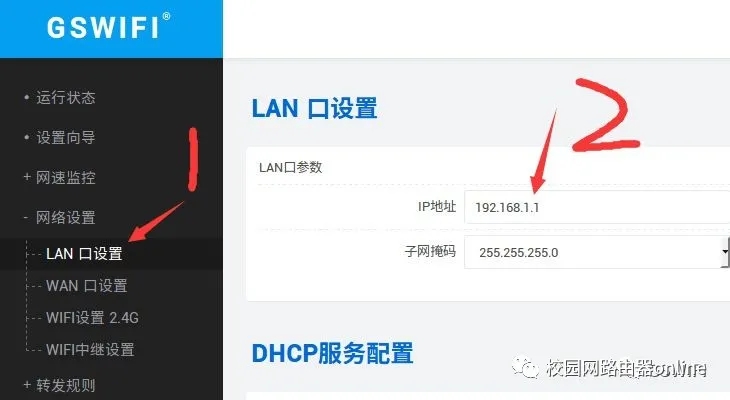 校园网路由器家用设置教程(校园网路由器的家庭设置教程)