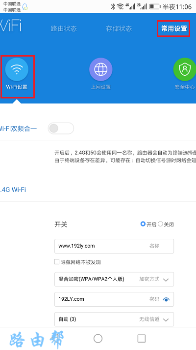 wifi密码怎么改？(如何更改wifi密码？)