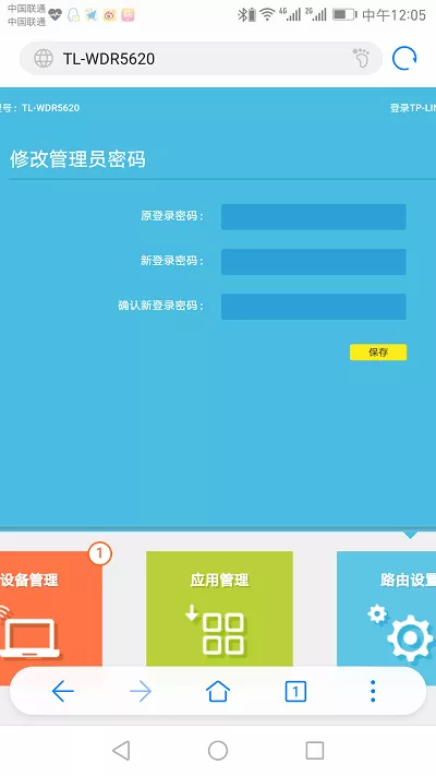 tplink路由器手机怎么设置密码？(如何设置tplink路由器手机的密码？)