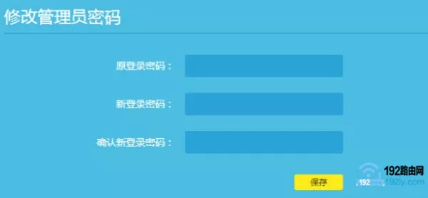 路由器怎么设置密码？(路由器如何设置密码？)