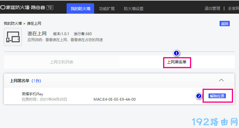 被自己家路由器拉黑了怎么办？(被自己的路由器黑了怎么办？）
