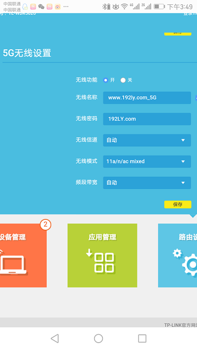 手机修改无线网密码步骤(手机修改无线网络密码的步骤）