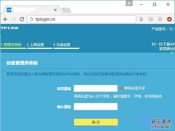 tplink路由器出厂密码是多少？tplink路由器默认密码是多少？(tplink路由器的出厂密码是多少？tplink路由器的默认密码是什么？)