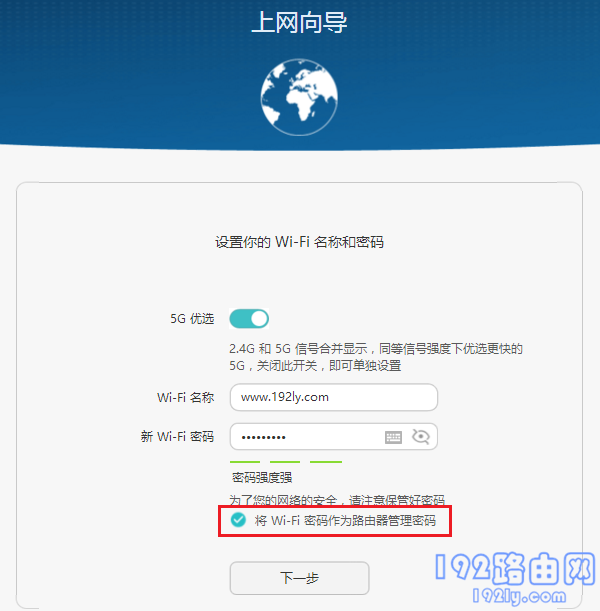 荣耀路由3登录密码是多少？(荣耀3路的登录密码是什么？)