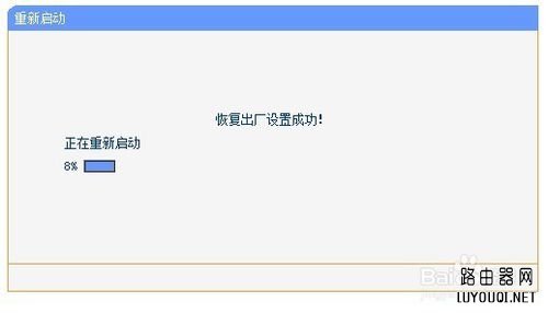 TP-Link路由器怎么恢复出厂设置(如何恢复TP-Link路由器的出厂设置)