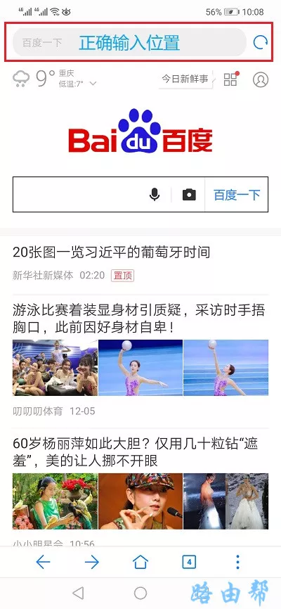 苹果手机进不去路由器设置界面怎么办？(苹果进不去路由器设置界面怎么办？）