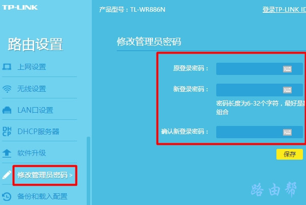 路由器登录入口密码怎么改？(如何更改路由器登录密码？）