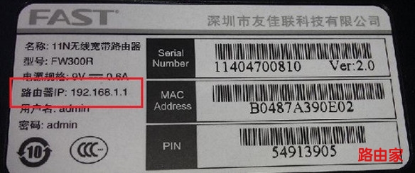 迅捷无线路由器的初始密码是多少(快速无线路由器的初始密码是什么？)