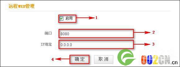 腾达实现远程web管理路由器的设置方法