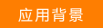 手机APP怎么设置无线路由器拨号上网